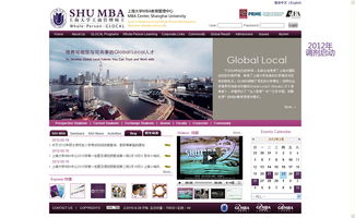 上海大学项目网站设计