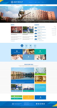 旅行界网页设计
