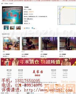 【(1图)精品电子商务网站制作,B2C网上商城系统优化】- 上海设计策划 - 上海列举网